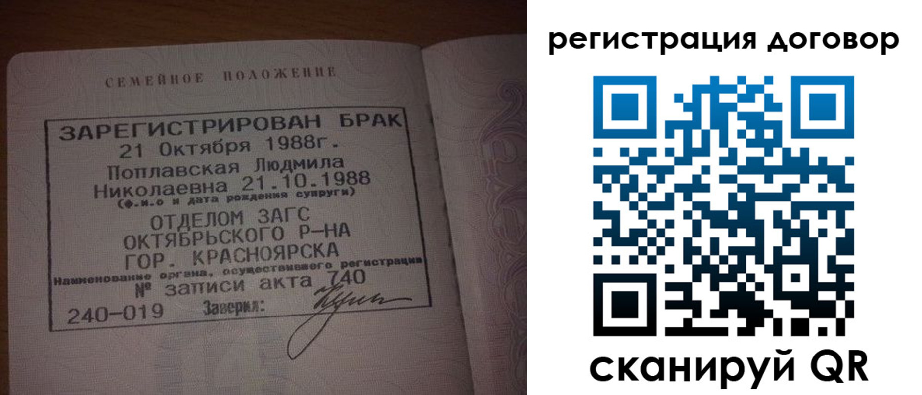 временная регистрация для всех в Сочи
