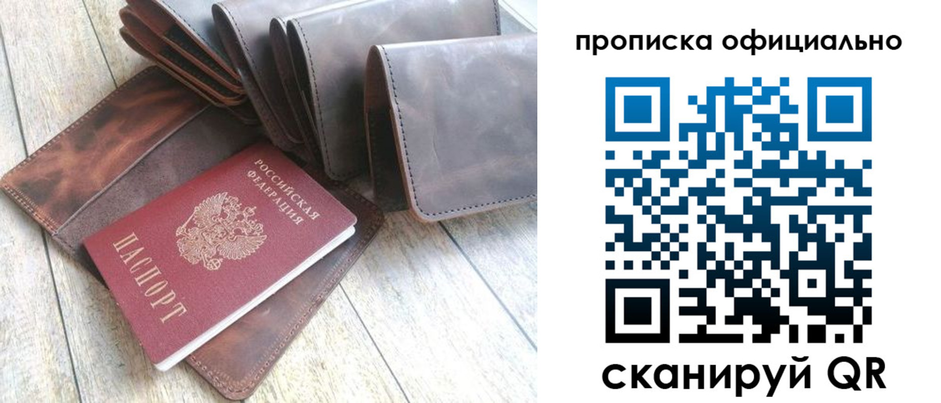 где прописаться в Сочи