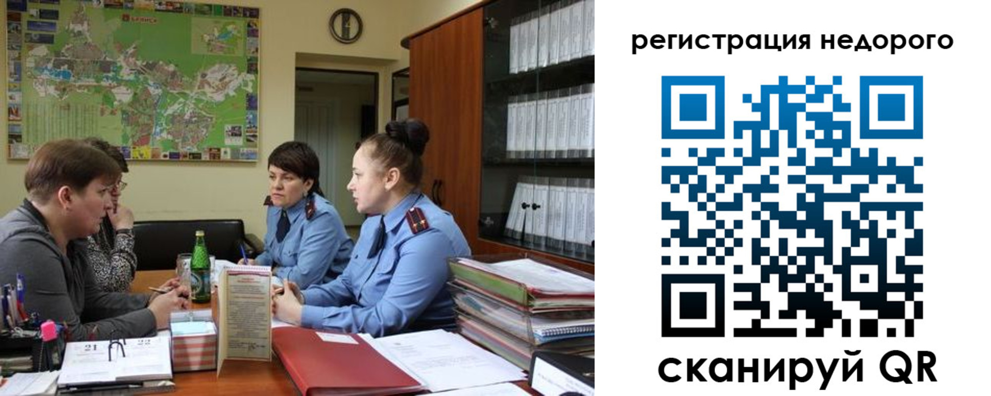 прописка от собственника в Сочи