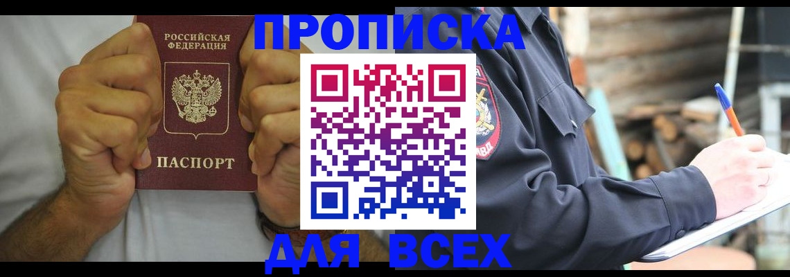 временная регистрация госуслуги в Сочи